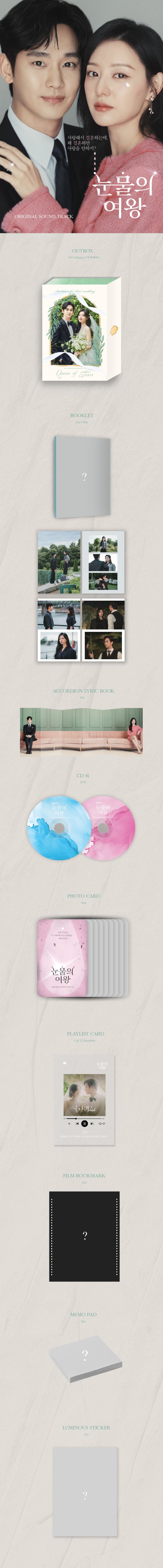 QUEEN OF TEARS (OST) | MUSICA